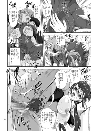 Princess ASUKA - Page 15