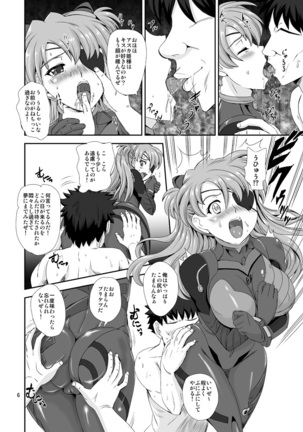 Princess ASUKA - Page 5