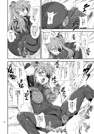 Princess ASUKA - Page 11