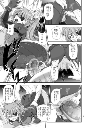 Princess ASUKA - Page 8