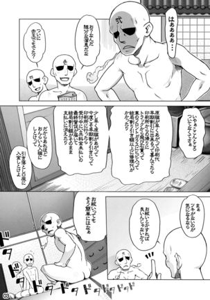 Hina-sama wa Megami - Page 2