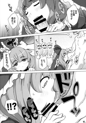 Hina-sama wa Megami - Page 9