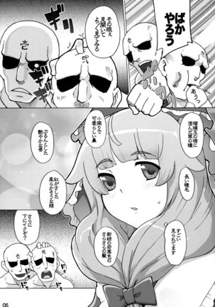 Hina-sama wa Megami - Page 4