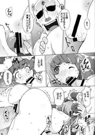 Hina-sama wa Megami Page #14