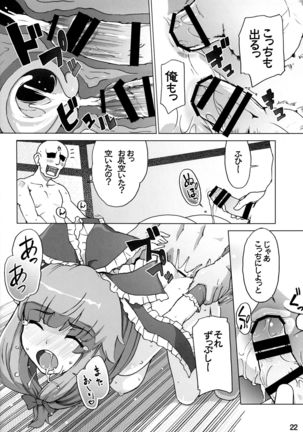 Hina-sama wa Megami - Page 21