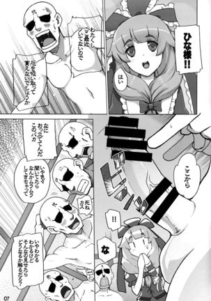 Hina-sama wa Megami - Page 6