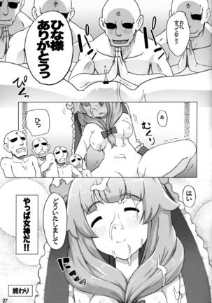 Hina-sama wa Megami Page #26