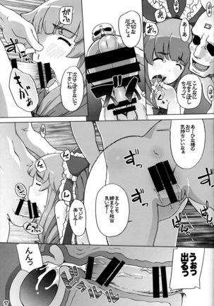 Hina-sama wa Megami Page #16