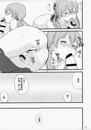 Pola Pri Page #28