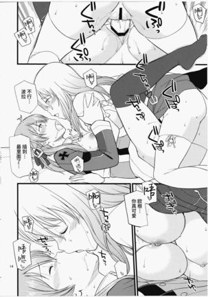 Pola Pri Page #13