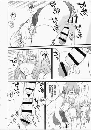 Pola Pri Page #21