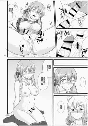 Pola Pri Page #15