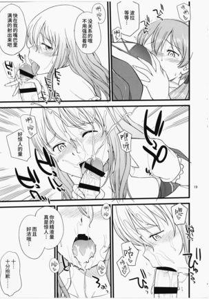 Pola Pri Page #18