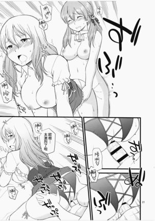 Pola Pri Page #20