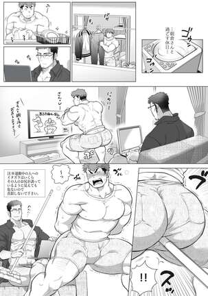 Futarikiri no Shuumatsu Kouhen - Page 6