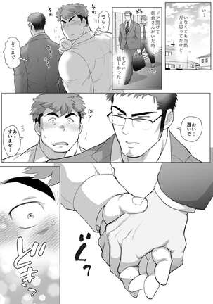 Futarikiri no Shuumatsu Kouhen Page #27