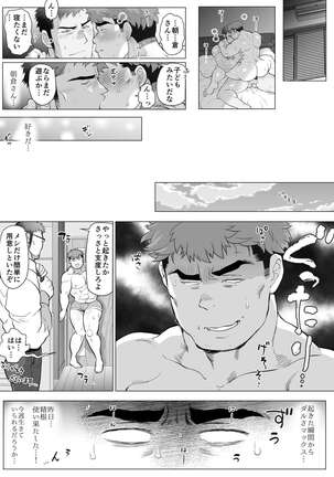 Futarikiri no Shuumatsu Kouhen - Page 24