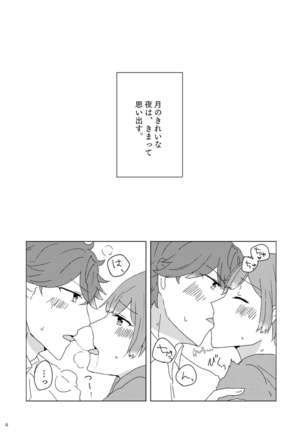 Sasayaki nagara kamitsuki tai