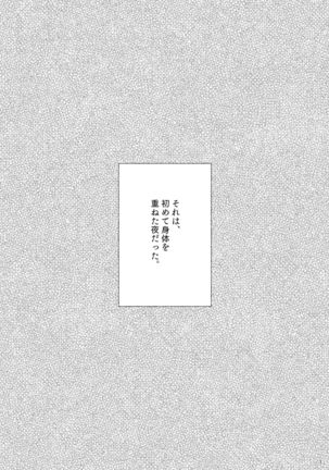 Sasayaki nagara kamitsuki tai