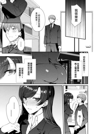 TS Immoral Kouhen Page #3