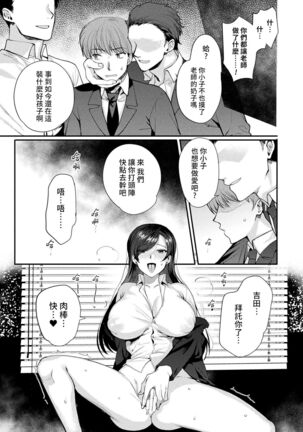 TS Immoral Kouhen Page #11