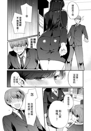 TS Immoral Kouhen Page #4