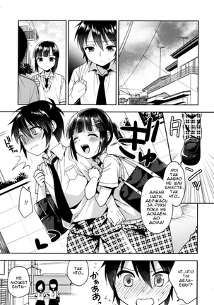 Dousei Hajimemashita 5 Page #22