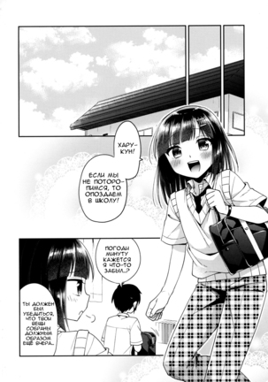 Dousei Hajimemashita 5 Page #37