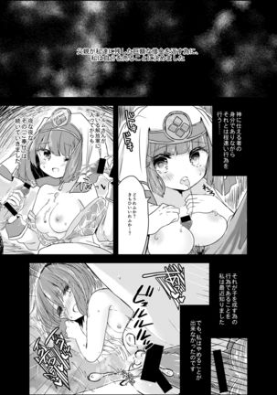 Watashi ga Koroshita Seijyo Page #3