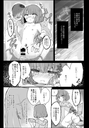 Watashi ga Koroshita Seijyo - Page 2