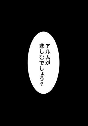 Watashi ga Koroshita Seijyo Page #7