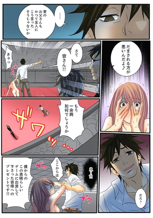 Zetsurin Gacha Game ~Koukai Ingoku de Sarasareta Onna~ 2 - Page 29