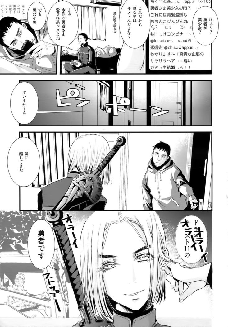 Sekai o Sukutta Yuusha-sama ga Dosukebe Mesu Bitch Datta Kudan
