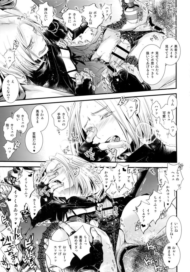 Sekai o Sukutta Yuusha-sama ga Dosukebe Mesu Bitch Datta Kudan