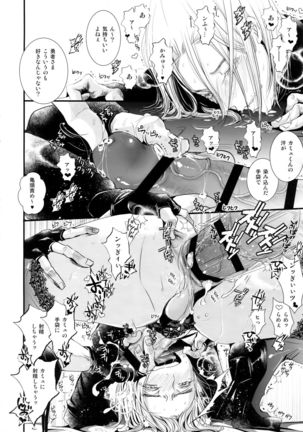 Sekai o Sukutta Yuusha-sama ga Dosukebe Mesu Bitch Datta Kudan Page #13