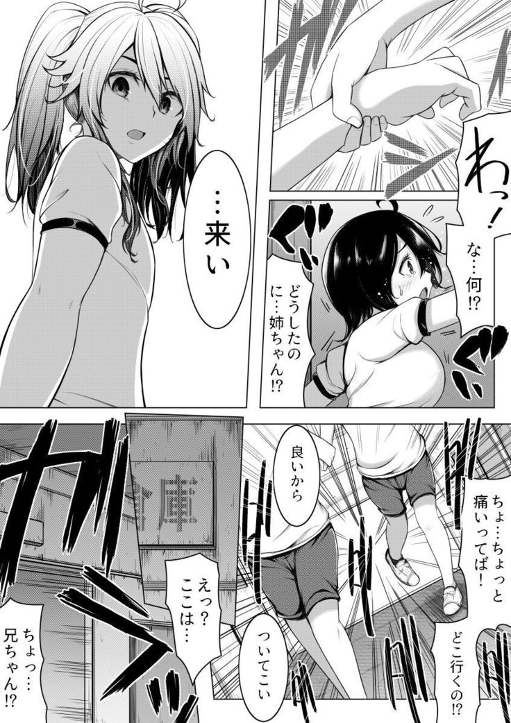 Ore no Hou ga Omae yori mo Onna ni Naritai no ni