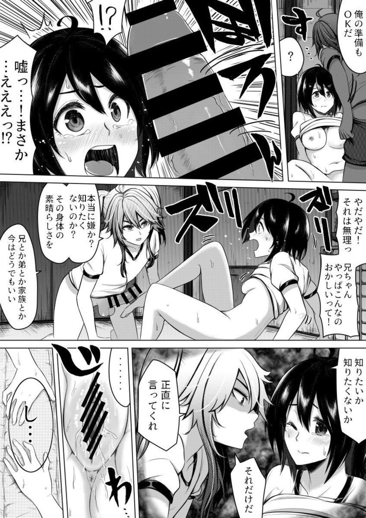Ore no Hou ga Omae yori mo Onna ni Naritai no ni
