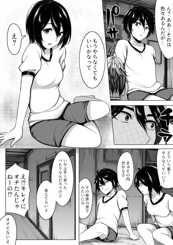 Ore no Hou ga Omae yori mo Onna ni Naritai no ni