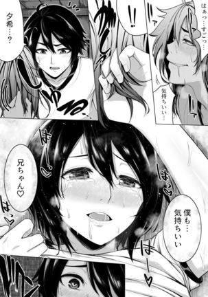 Ore no Hou ga Omae yori mo Onna ni Naritai no ni Page #22