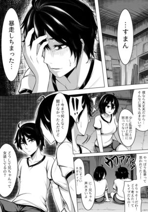 Ore no Hou ga Omae yori mo Onna ni Naritai no ni Page #25