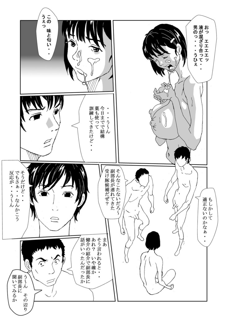 Zupo-Zupo in the Gender Change Club