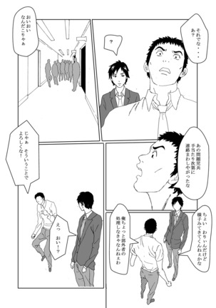 Zupo-Zupo in the Gender Change Club Page #17