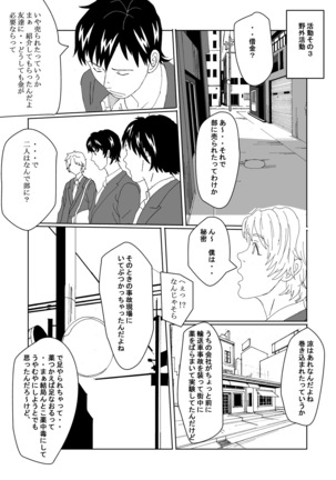 Zupo-Zupo in the Gender Change Club Page #30