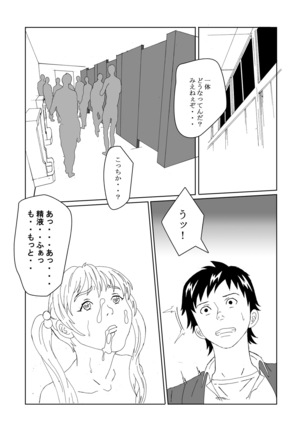 Zupo-Zupo in the Gender Change Club Page #18
