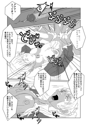 Zupo-Zupo in the Gender Change Club Page #34