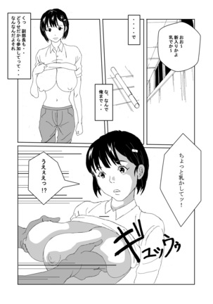 Zupo-Zupo in the Gender Change Club Page #24