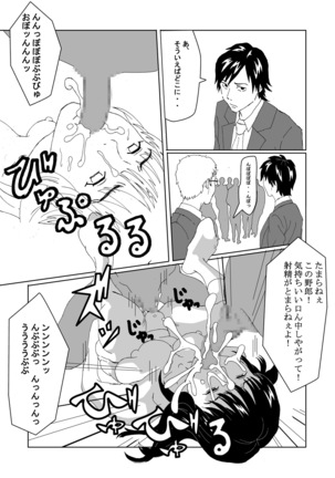 Zupo-Zupo in the Gender Change Club Page #22