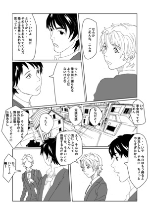 Zupo-Zupo in the Gender Change Club Page #31