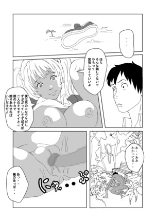 Zupo-Zupo in the Gender Change Club Page #33