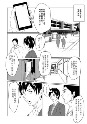 Zupo-Zupo in the Gender Change Club Page #16